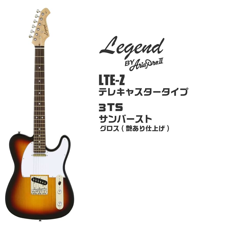 Legend テレキャスター サンバースト Amazon | エレキギター 初心者セット 7点 Legend LTE-Z サン